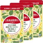 【第2類医薬品】 本草 防風通聖散エキス錠-H 180錠 3個セット あすつく対応 ※セルフメディケーション税制対象商品