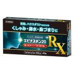 ショッピングアレルビ 花粉症薬 鼻炎薬 アレルギー専用 【第2類医薬品】 エピナスチン20 RX 40錠 ※セルフメディケーション税制対象商品 メール便送料無料