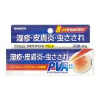 【第(2)類医薬品】ラホヤPVA8クリー