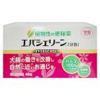 【第(2)類医薬品】 エバシェリーン 48包 送料無料 あすつく対応