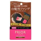 資生堂 プリオール ヘア ファンデーション ブラウン 3.6g