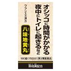 【第2類医薬品】  クラシエ（A52）八味地黄丸A（はちみじおうがん） 180錠