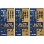 【第2類医薬品】 ユンケルゾンネロイヤル 96錠 ×3個セット