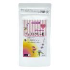 チェストツリー粒 90粒 メール便送料無料 / チェストツリーサプリメント チェストベリー
