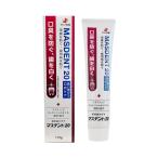 マスデント20 110g×3個セット 医薬部外品 送料無料 あすつく対応