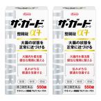 【第3類医薬品】ザ・ガードコーワ整腸錠α3+ 550錠×2個セット ザガードコーワ あすつく対応