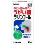 [ no. 3 вид фармацевтический препарат ]la Lynn гол 40ml почтовая доставка бесплатная доставка 