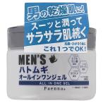 パエンナ メンズハトムギ オールイ�