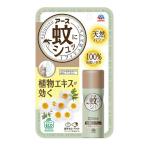  earth комары .shu1 кнопка тип спрей 41.7mL
