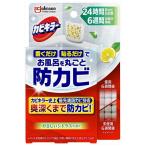 カビキラー お風呂に置くだけ防カビジェル やさしいシトラスの香り 8ml