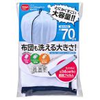 ダイヤ ふくらむ洗濯ネット特大70 1個入