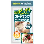 日本サニパック 水切り袋 ストッキング素材タイプ 細型排水口用 30枚入