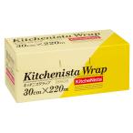 Kitchenista(キッチニスタ) ラップ 業務用長巻 30cm×220m