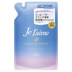 ジュレーム iP タラソリペア 補修美容液トリートメント ディープモイスト つめかえ用 340mL