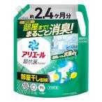 アリエール 液体 超抗菌プレミアム 部屋干し超消臭 詰め替え 超ウルトラジャンボ 1720g