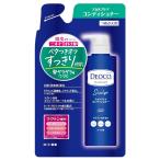 デオコ スカルプケア コンディショナー つめかえ用 370g