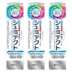 薬用シュミテクト コンプリートワンEX プレミアム ナチュラルミント 1450ppm(90g)×3個セット 医薬部外品 メール便送料無料