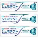 シュミテクト エナメルケア+ 90g×3個セット 医薬部外品 メール便送料無料