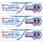 シュミテクト 歯周病ダブルケア クールリフレッシュミント 90g×3個セット 医薬部外品 メール便送料無料