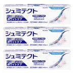 シュミテクト フューチャーホワイトケア ブライトミントフレーバー 80g×3個セット 医薬部外品 メール便送料無料