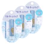 ショッピングリップ ウォーターインリップ スーパーモイストキープ f 3.5g×3個セット メール便送料無料