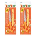 . печать barber солнечный parts зажим колпак есть KK0230×2 шт. комплект почтовая доставка бесплатная доставка 