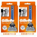 ジレット フュージョンボディ ホルダー 替刃1個付 1セット×2個セット メール便送料無料