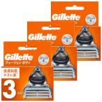 ジレット フュージョンボディ 替刃 3コ入×3個セット メール便送料無料