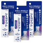 薬用シュミテクト プラチナプロテクトEX 集中ナイトケア 30g×3個セット メール便送料無料