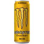 モンスター リッパー 3