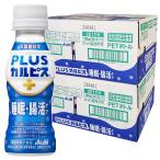 ショッピングカルピス アサヒ飲料 PLUSカルピス 睡眠・腸活ケア 100ml×60本 ガセリ菌 CP2305 機能性表示食品 あすつく対応