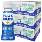 アサヒ飲料 PLUSカルピス 睡眠・腸活