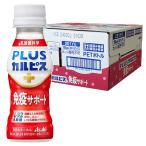 ショッピングカルピス アサヒ飲料 PLUSカルピス 免疫サポート 100ml×30本 L-92 機能性表示食品 送料無料 あすつく対応