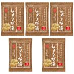 ゆるここち じんわかしょうが湯 2袋入×5個