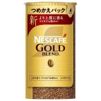 ネスカフェ ゴールドブレンド エコ&システムパック 95g あすつく対応