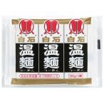 熟練の技で丹精こめた味わいの逸品　白石温麺 はたけなか製麺 3入白石温麺 （100g×3束入）×20袋 1ケース