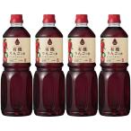 フルーツビネガー 有機りんごの酢 1L×4本セット