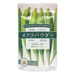 オクラパウダー 60g メール便送料無料