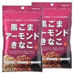  чёрный кунжут миндаль ...90g×2 шт. комплект почтовая доставка бесплатная доставка 