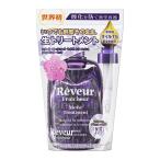 レヴール フレッシュール モイストトリートメント ディスペンサーセット 340mL