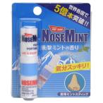  нос мята (1 комплект ) почтовая доставка бесплатная доставка 