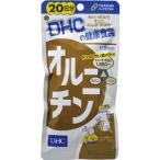 DHC ¥ª¥ë¥Ë¥Á¥ó 20Æüʬ 100γ