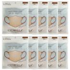 CICIBELLA 3D フィットマスク ヘーゼルナッツ 10枚入×10個セット 送料無料