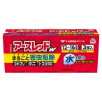 【第2類医薬品】 アースレッドW 12〜