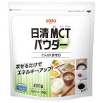 日清 MCTパウダー 800g