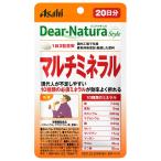 ディアナチュラ スタイル マルチミネラル（20日） 60粒（パウチタイプ）