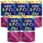 ユーワ 高濃度ルテイン40EX 60粒×5個セット