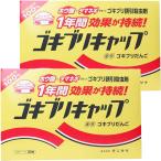 tani кета таракан колпак 30 штук ×2 шт. комплект бесплатная доставка 