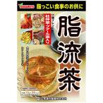 山本漢方 脂流茶 1ケース （10g×24包）×20箱セット あすつく対応