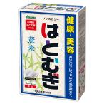 山本漢方 はとむぎ （1